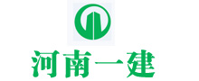 河南五建集團
